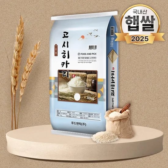 25년 특등급 고시히카리쌀 10kg