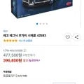 레고 테크닉 부가티 시에론 42083