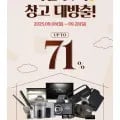 현대모비스 9월 기획전 가격 다양