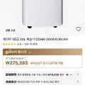 캐리어 1등급 20L 제습기 CDHB-200AXLWLXH (253393원/카드247393원/무배)