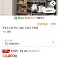 주방 수납장 조립식 진열장