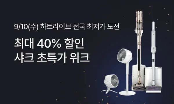 라이브 샤크 파워 클린360 무선 청소기