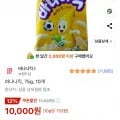 바나나킥 75g 10봉