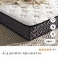 휴식숲 침대 독립스프링 매트리스