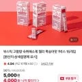 부스틱 고함량 숙취해소제 젤리 복숭아맛 1박스 15개입