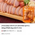 컨츄리덕 오리 훈제 바베큐 슬라이스 400g x 4팩