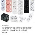 국산 멀티탭 2구 안전커버