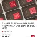 투뿔 한우 등심 300g