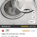 인블룸 스텐 싱크대 배수구망 커버 세트