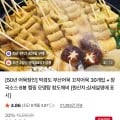 박경도 부산어묵 꼬치어묵 30개입 장국소스 6봉