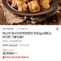 마니커 바사삭치킨한마리 550g x 3봉