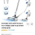 크린조 무선 청소기 WC01