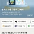팸퍼스 엔젤브리즈썸머 2박스