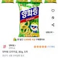 양파링 오리지널 80g 5개