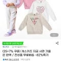 게스키즈 가을옷 10,140원~