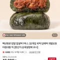 백년화편 밥알찹쌀떡 1박스 32개입