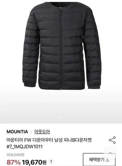 마운티아 fw다운자켓 워킹화 외 다양