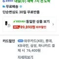 오므론 자동 전자 혈압계 HEM-7156 89,890원