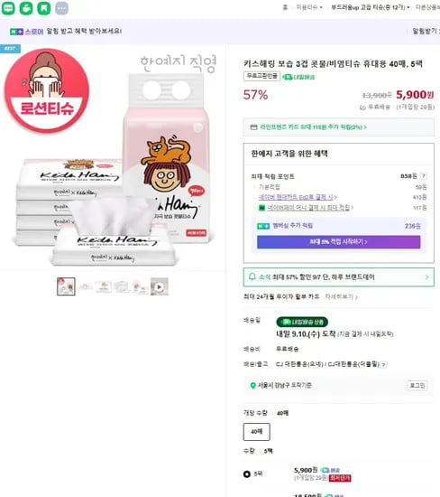 보습 3겹 콧물/비염티슈 휴대용 40매 5팩