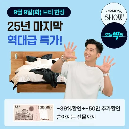 시몬스 뷰티레스트 자스민 슈퍼싱글
