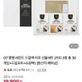 G7 드립백 커피 선물세트 커피 3종 총 30개입 드립포트 쇼핑백