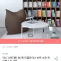요기보 피라미드 스탠다드 빈백
