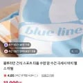 블루라인 건식 스포츠 타올 극세사 1개