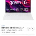 LG 그램 16Z90S-GA5VK