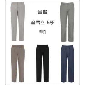 폴햄 남성 슬랙스 외 다양 2장 이상