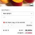 금홍도 천도 복숭아 4kg 소과