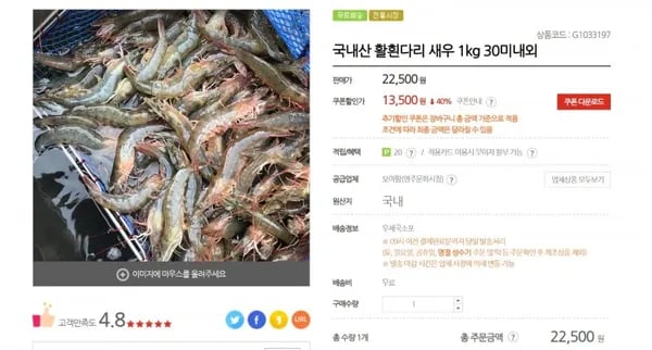 흰다리새우 1kg 30미내외 13,500원 닭다리 북채 1kg 6,900원 닭다리살 정육 2kg 21,900원