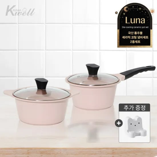 루나 세라믹 코팅 2종 냄비세트 뚜껑받침대