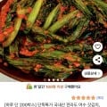 국내산 전라도 여수 갓김치 2kg