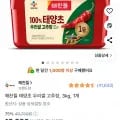 해찬들 태양초 우리쌀 고추장 3kg