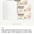 미홀 스마트 쓰레기통 T7S MAX 보솜이 기저귀 12개