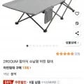 접이식 수납형 야전 침대