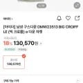 아이더 남성 구스다운자켓 토스