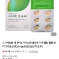 바나바 크롬 영양제 2+2 (4개월분)