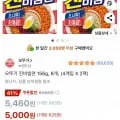 오뚜기 진비빔면 156g 8개