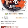 김치 왕뚜껑 컵라면 6개