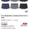 남성 베이직 드로즈 9종세트