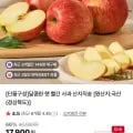 홍로 사과 2kg 소과
