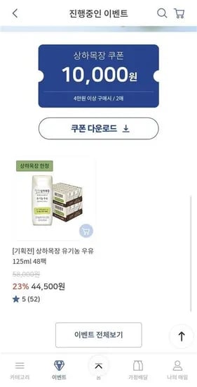 상하목장 유기농우유 125ml 48팩