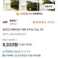 광천김 달인 재래 조각김 55g 3개