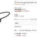 샥즈 오픈 런 프로2 S820 골전도 블루투스 이어폰 8개