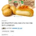 청우 쫀득감자떡쿠키 40입