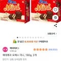 해태제과 오예스 미니 192g 2개