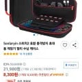 스위치2 휴대용 멀티 수납 케이스