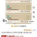 모나리자 뽑아쓰는 무표백 키친타올 100개입*6개