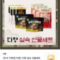 다향 실속 선물세트